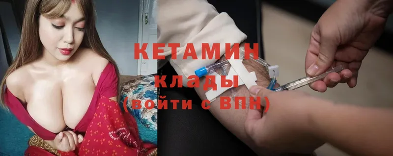 закладки  Гай  КЕТАМИН ketamine 