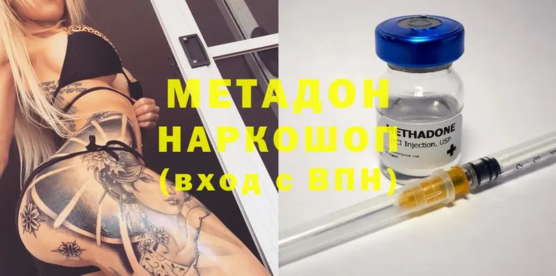 ОМГ ОМГ зеркало  Гай  Метадон methadone 